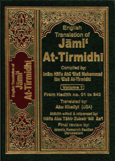 Jami at-Tirmidhi English Aby Khlaliyl