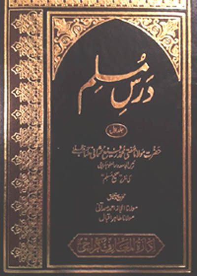 Dars e-Muslim درس مسلم-مفتی محمد رفیع عثماني