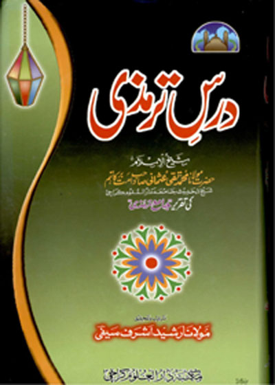 Dars e-Tirmidhi درس ترمزی-مفتی محمد تقی عثمانی