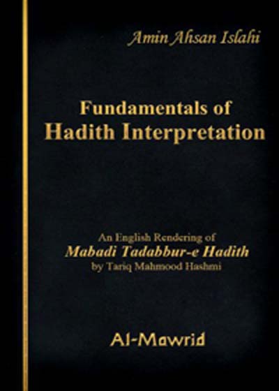 Fundamentals of Hadith Interpretation English Amin Ahsan Islahi