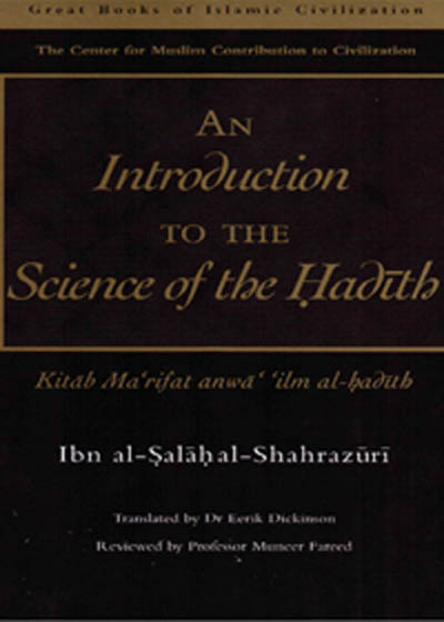 Introduction to the Science of Hadeeth English Ibn al-Salahal al-Shahrazuri