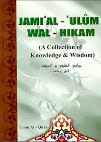Jami al-Ulum wal-Hikam English Ibn Rajab al-Hanbali