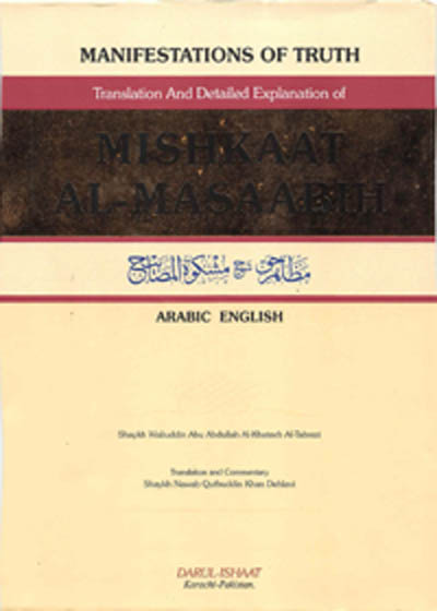 Mazahir e-Haq Sharah Mishkat al-Masabih English Muḥammad ibn Abd Allah Khatib Al-Tabrizi
