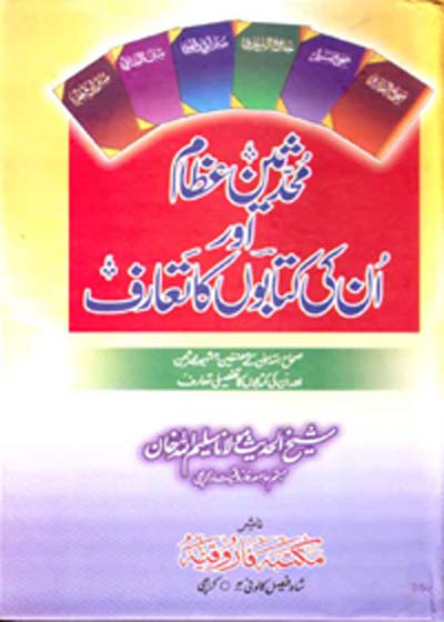 Mohadetheen Azzaam Aur Un Ki Kitaboon Ka Taaruf Urdu Maulana Saleem Ullah Khan