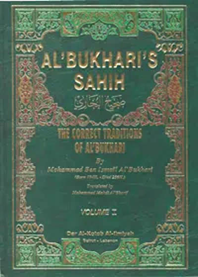 Sahih al-Bukhari English Mohammad Mahdi al-Sharif