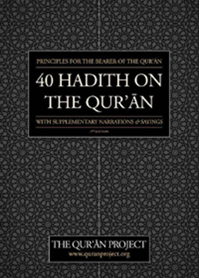 40 Hadith on the Quran English A.B. al-Mehri