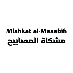 Mishkat al-Masabih-black