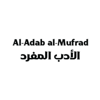 Al-Adab al-Mufrad-black