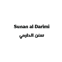Sunan al-Darimi-black