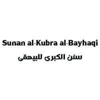 Sunan al-Kubra al-Bayhaqi-black